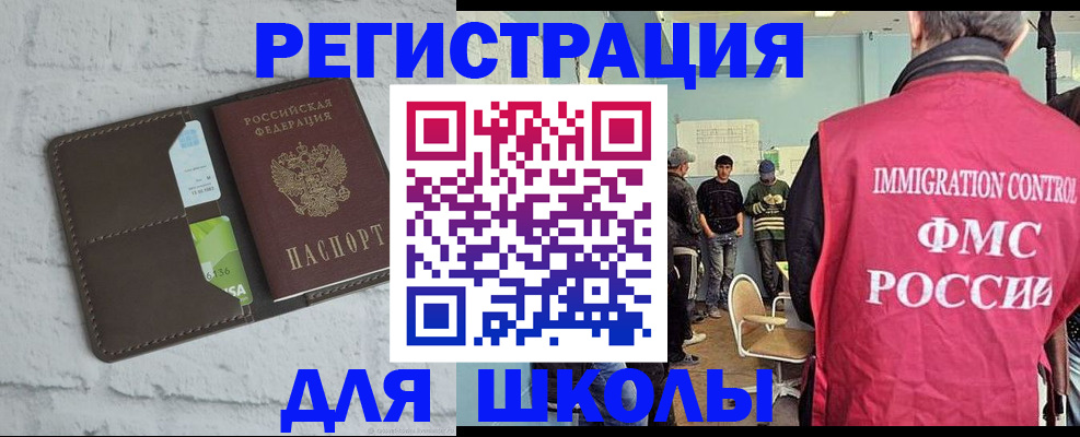 временная регистрация законно в Новосибирской области